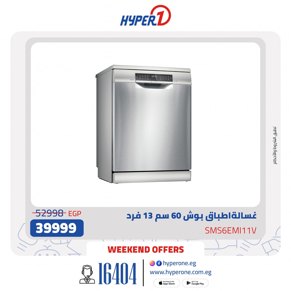 hyper-one offers from 7mar to 7mar 2025 عروض هايبر وان من 7 مارس حتى 7 مارس 2025 صفحة رقم 2